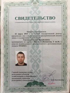 Как узнать унп физ лица