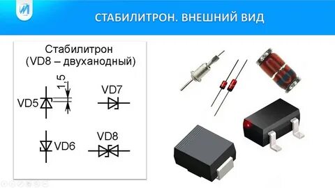Стабилитрон на схеме