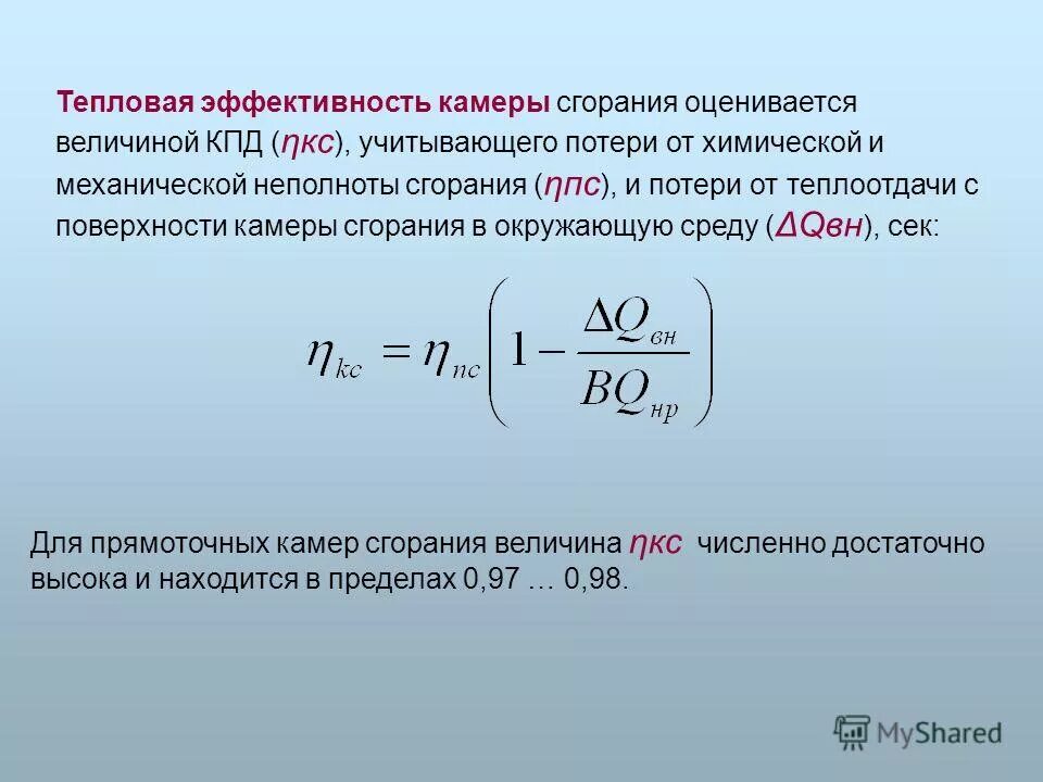 Количество дымовых газов при сжигании 1 м3 природного газа. Каково давление воздуха в камере сгорания дизельную. Плотность воздуха в зависимости от температуры таблица. Какова плотность воздуха в камере сгорания. Каково давление воздуха в камере сгорания дизельную.