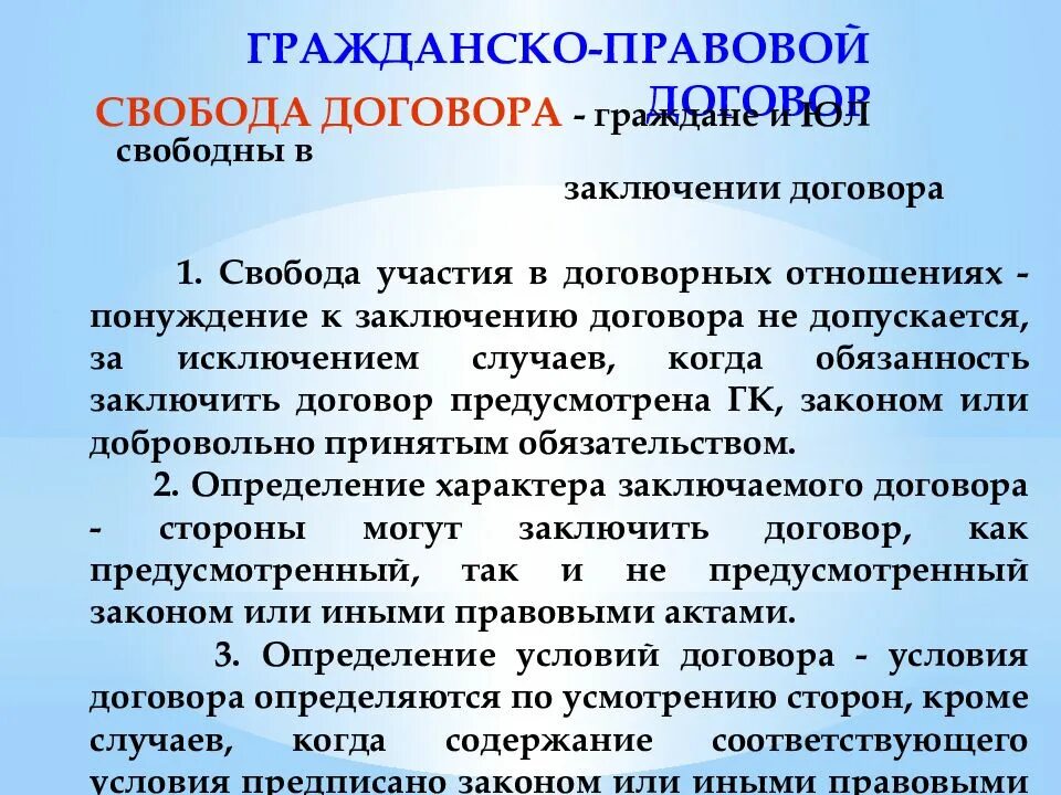 Заключенных договоров контрактов которые