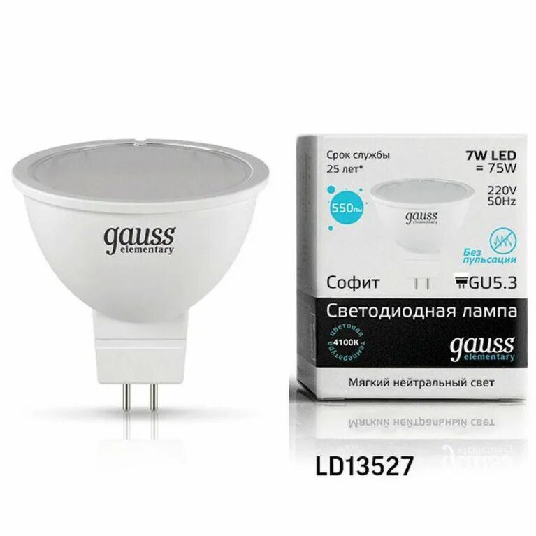 Светодиодная лампа 5.3 220. Светодиодная лампа Gauss 13527 led Elementary mr16 gu5.3 7w 4100k. Gauss gu5.3 7w. Gauss Elementary gu5.3 7w 4100k. Гаусс gu5.3 3.5w.