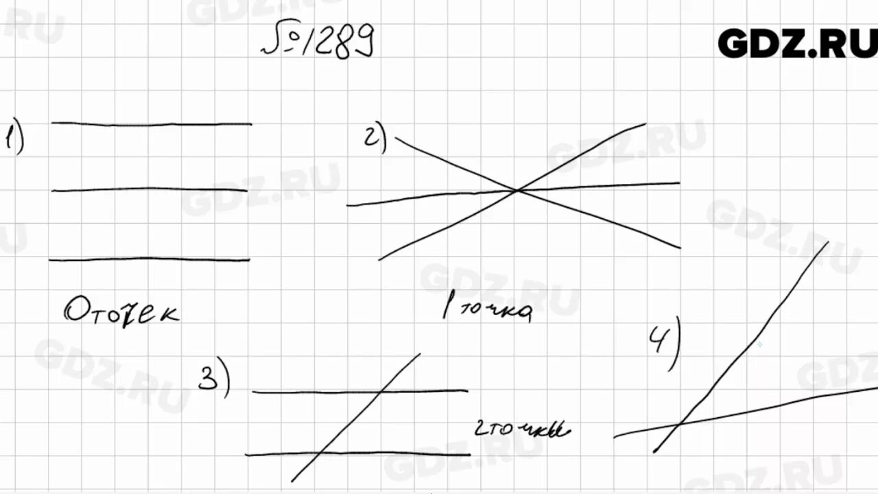 Математика 6 класс Мерзляк номер 1289. Виленкин 6 класс математика 1289. Номер 1292 по математике 6 класс Мерзляк. Математика 6 класс мерзляк номер 1299