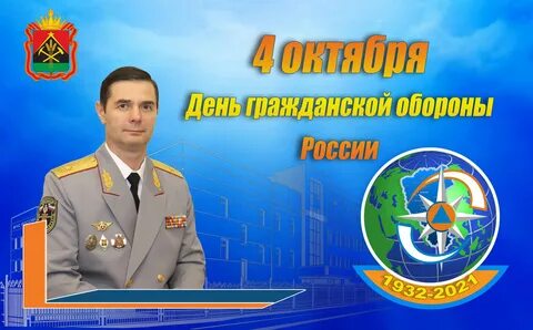 День го поздравления