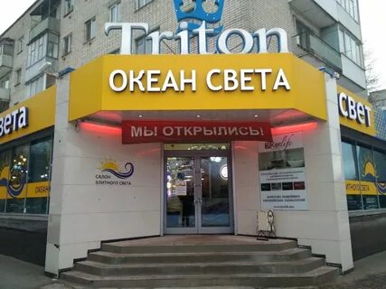 Океан брянск