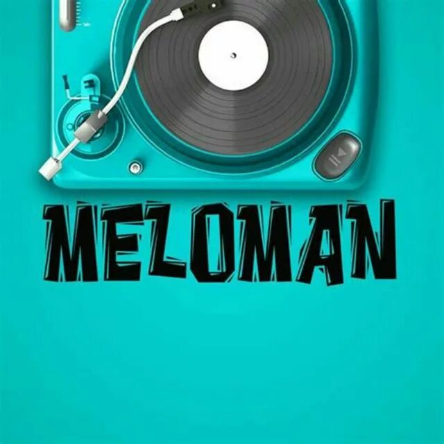 Песни меломан. Меломан это в музыке. Меломан группа. Меломан трек. Я меломан надпись.
