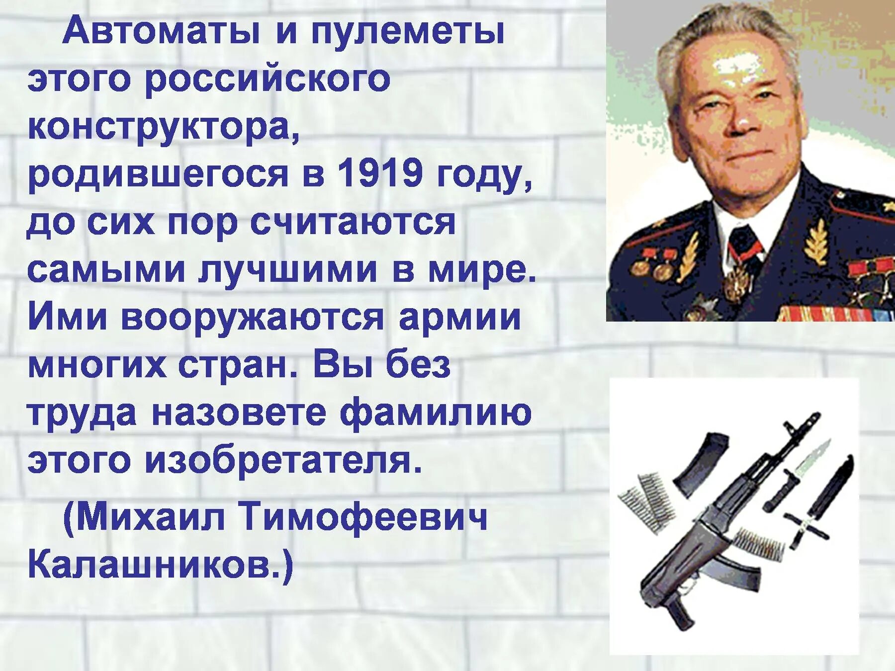 Личность 5 рф. Знаменитые люди прославившие Россию. Проект Выдающиеся люди. Сообщение о знаменитом человеке. Доклад о выдающихся людях.