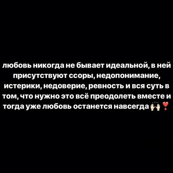 Ревность и недоверие. Ревность любовь или недоверие. На ссоры и истерики. Автор Skaði. Как избавиться от ревности и недоверия