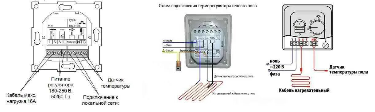 Схема подключения регулятора к теплому полу. Схема подключения механического терморегулятора теплого пола. Схема подключения тёплого пола к терморегулятору и сети. Схема включения теплого пола и терморегулятора.