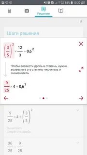 5х во 2 степени
