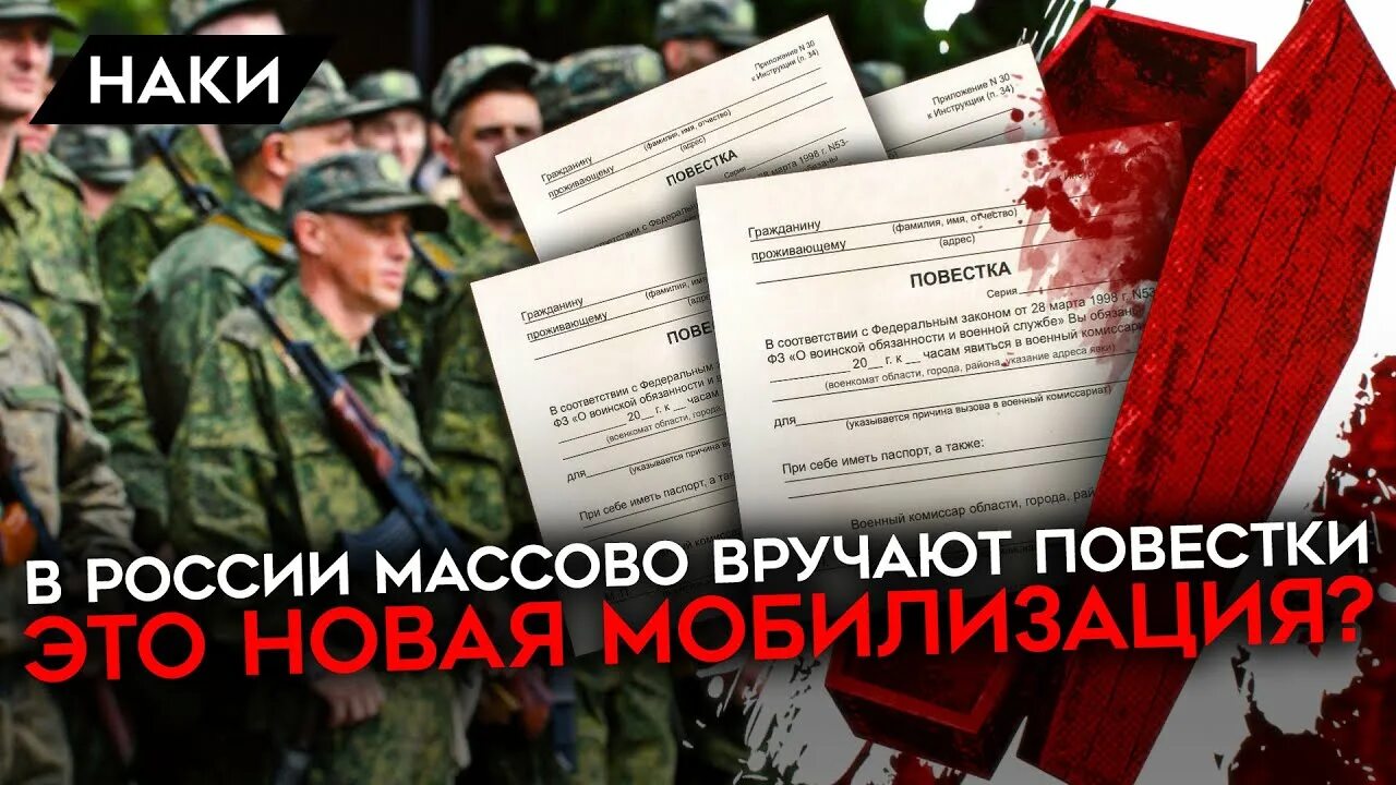 Вторая мобилизация в марте. Повестка на мобилизацию. Вторая волна мобилизации в России. Повестка Владимирского военкомата. Повестка на мобилизацию военкомат мобилизацию.