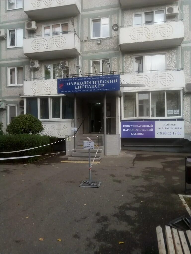 Краснодарские диспансеры: найдено 72 картинок