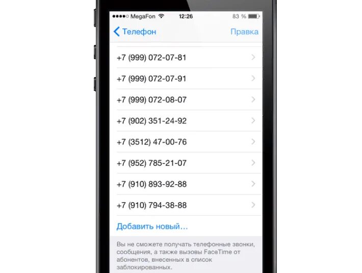 Список телефонов. Номера телефонов список. Недоступные номера телефонов список. Номера которые недоступны. Включи недоступные телефоны