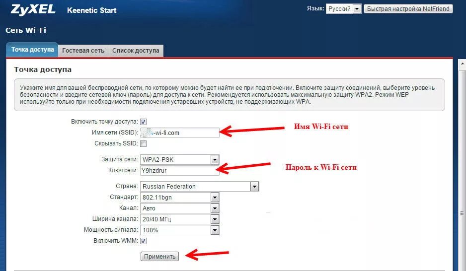 Стандартный пароль роутера Keenetic. ZYXEL Keenetic start. Keenetic start настройка роутера. ZYXEL start настройка. Keenetic start настройка