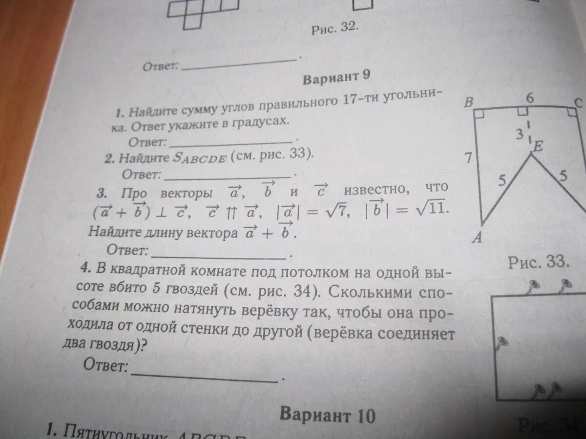 Найти сумму углов 9 угольника. Правильный 17 угольник гаусса. правильный 17 угольник сумма углов. сумма углов правильного 6 угольника. как найти угол правильной фигуры.