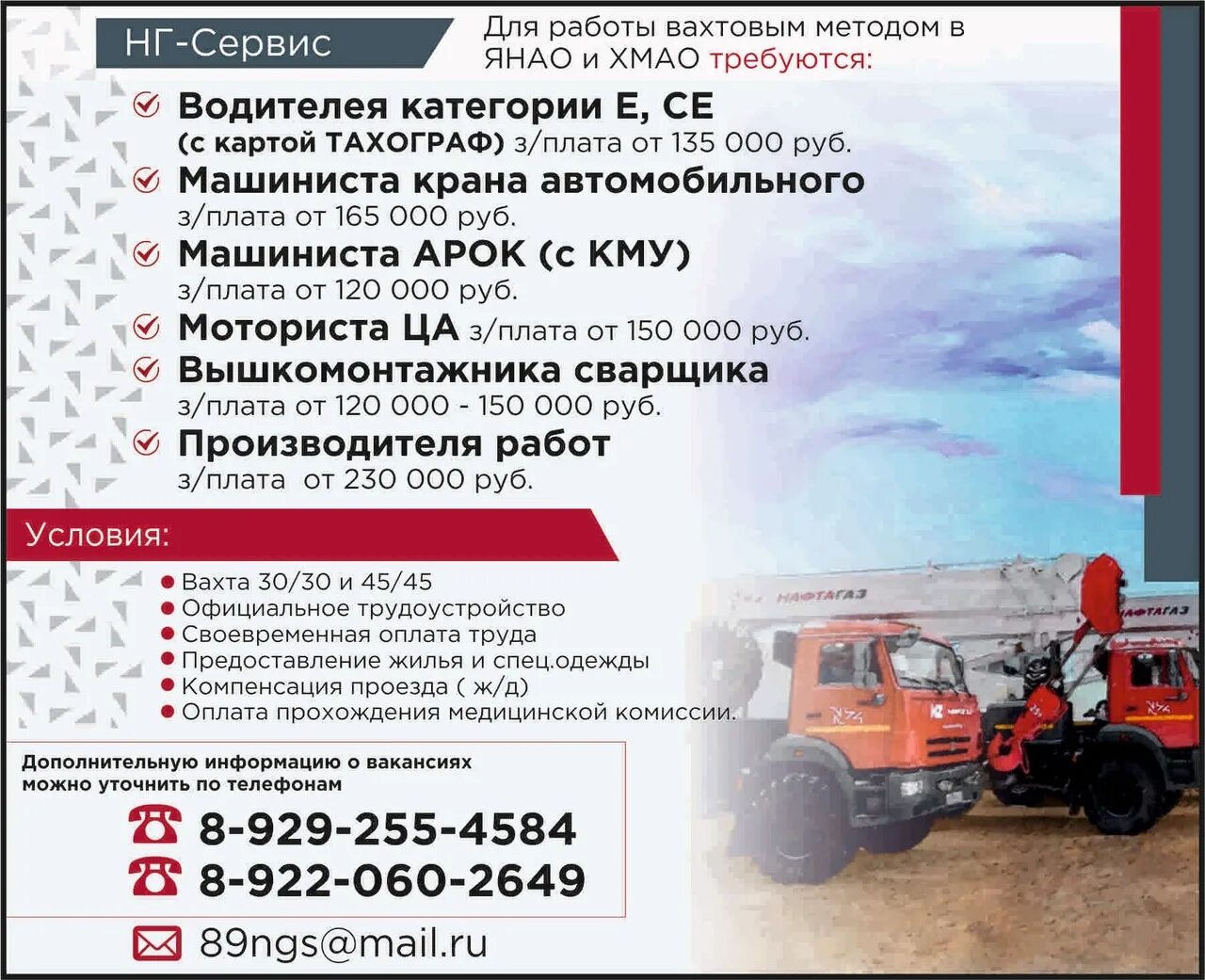 Магадан вахтовый метод работы