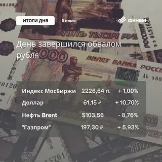 Плюс за рубль