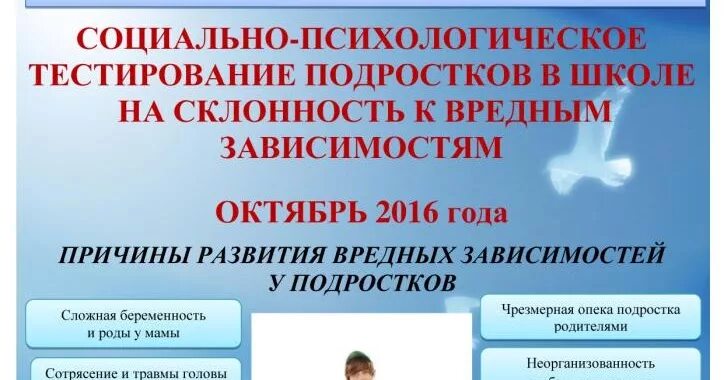 Пройти тест для подростков. Пройти тест для подростков