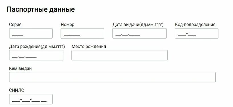 Паспортные данные Дата выдачи. Дата выдачи карты