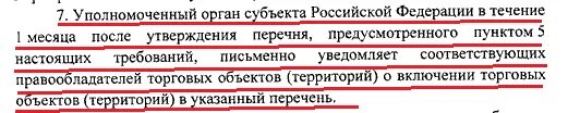 Категории торговых объектов по антитеррористической защищенности. Постановление правительства РФ 1273 от 19.10.2017. Предмет регулирования постановления правительства РФ. Категорирование российских и международных научных изданий. Постановление 890 с изменениями