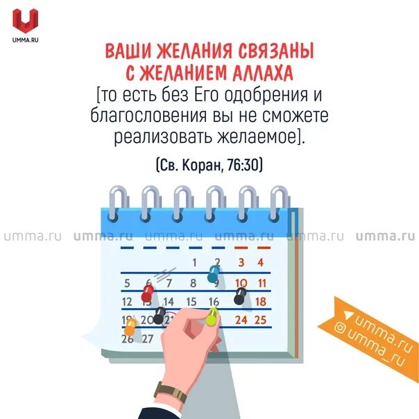 Умма достоверно. Умма.ру. умма.ру официальный сайт. umma.ru официальный сайт. умма.ру официальный сайт вопросы и ответы.