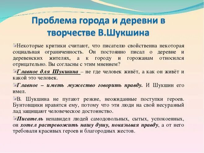 Идея произведения шукшина критики. Проблемы в творчестве Шукшина. Шукшин анализ рассказа критики. Анализ рассказа критики Шукшина. Анализ произведения критики Шукшина.