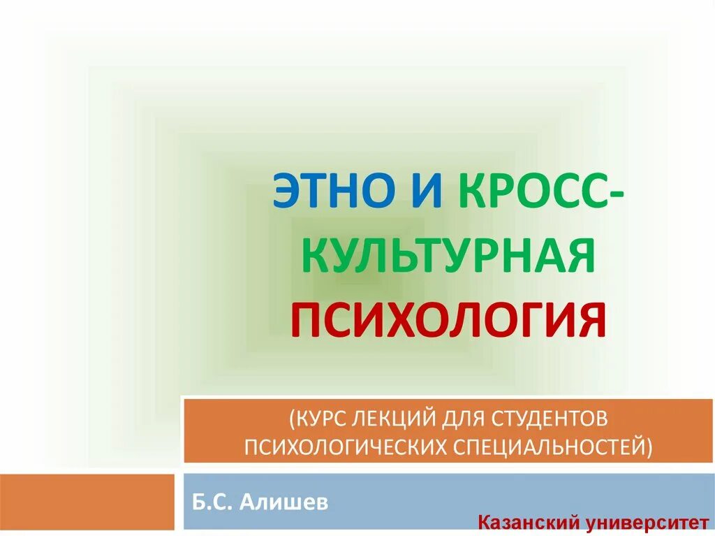 Люди разных возрастов. Курс лекций по кросскультурному. Представители разных культур. Кросскультурная коммуникация. Межконфессиональные отношения.