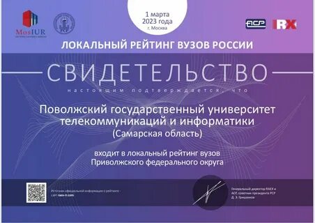 Рейтинг вузов 2023