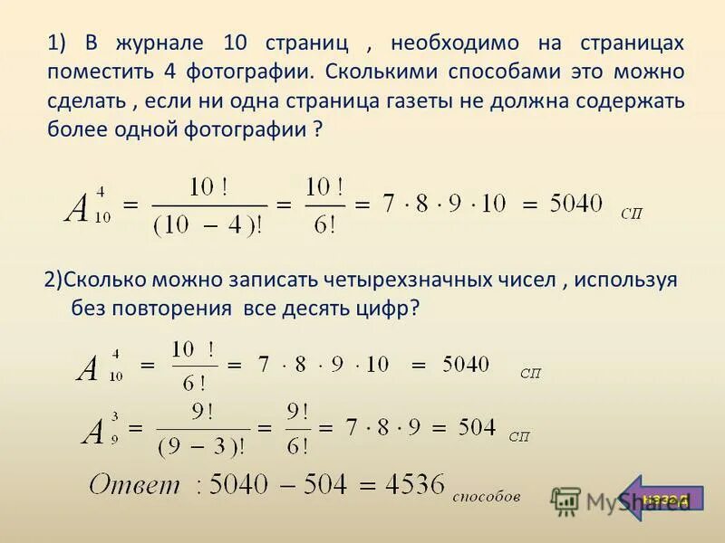 Сколько страниц в газете