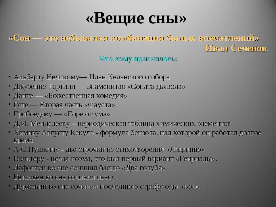 Заточка вещий сон. В Кате дни саятся вещие сны. Какие сны снять по дням. Когда спится вещие сны. В какие дни недели снятся какие сны.