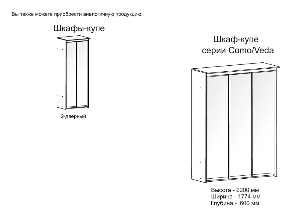 Шкаф Элана 2 х дверный схема сборки. Шкаф Афродита 6 дверный схема сборки. Шкаф Dolap схема сборки. Схема сборки шкаф 3х дверный. Сборка 3 х дверного шкафа