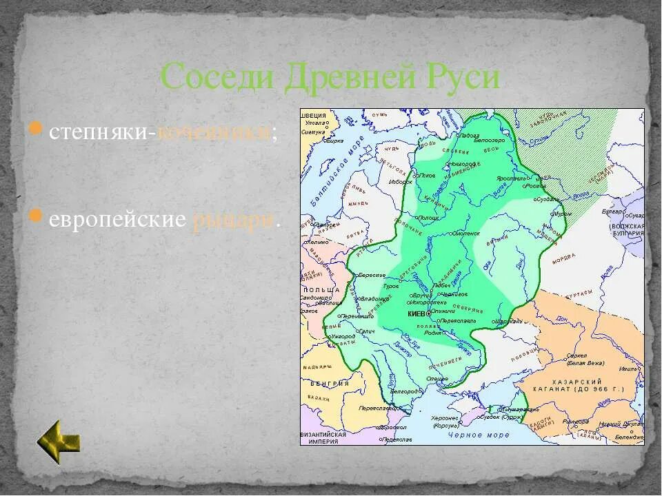 карта древней руси с племенами восточных славян. восточные славяне и их соседи vii-ix вв контурная карта. соседи восточных славян на карте древней руси. отражение угрозы с запада кратко. карта восточные славяне и их соседи.