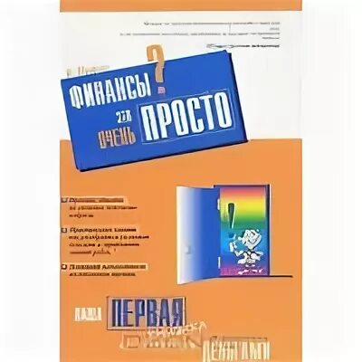 Ваша первая