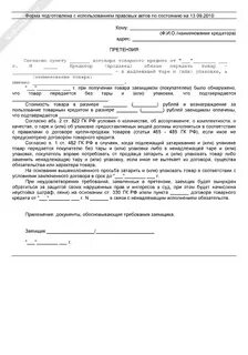 Товар без договора