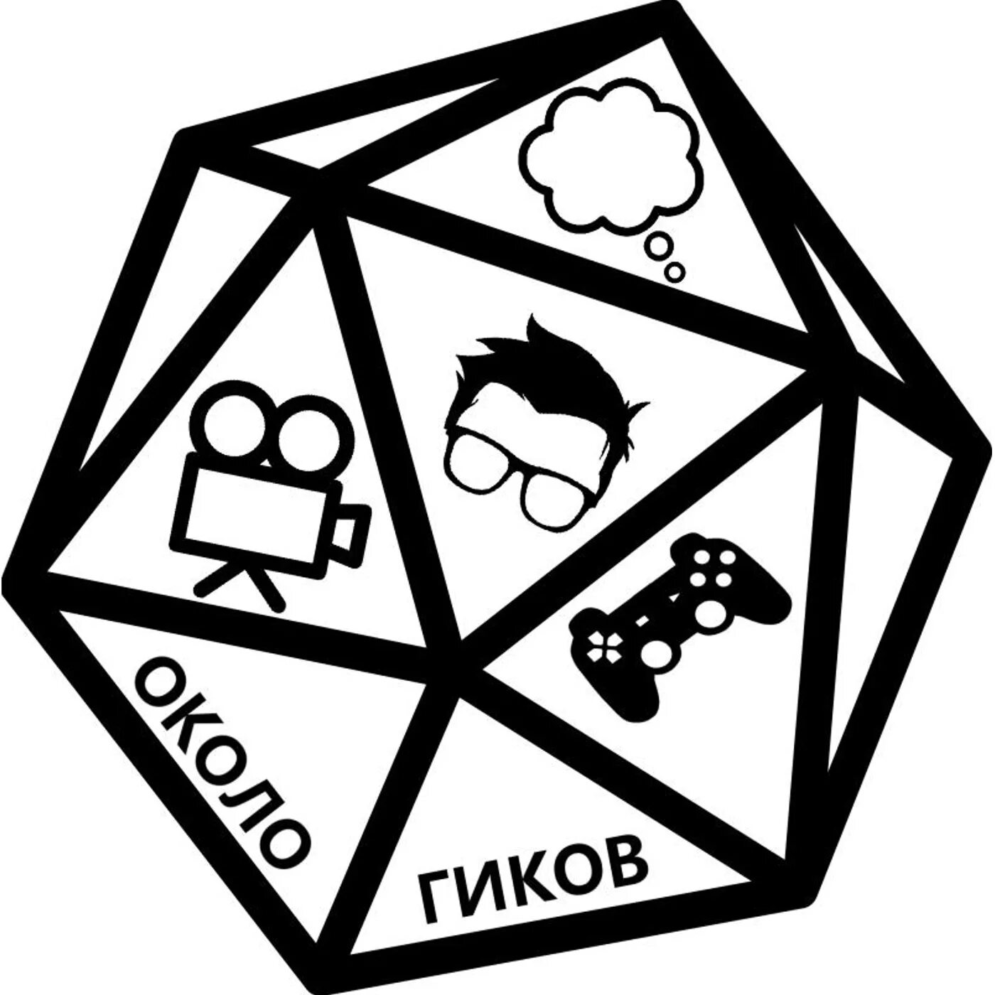 Инфографика комикс. Denogamer. Dr geek. Гик аут. Geek надпись.