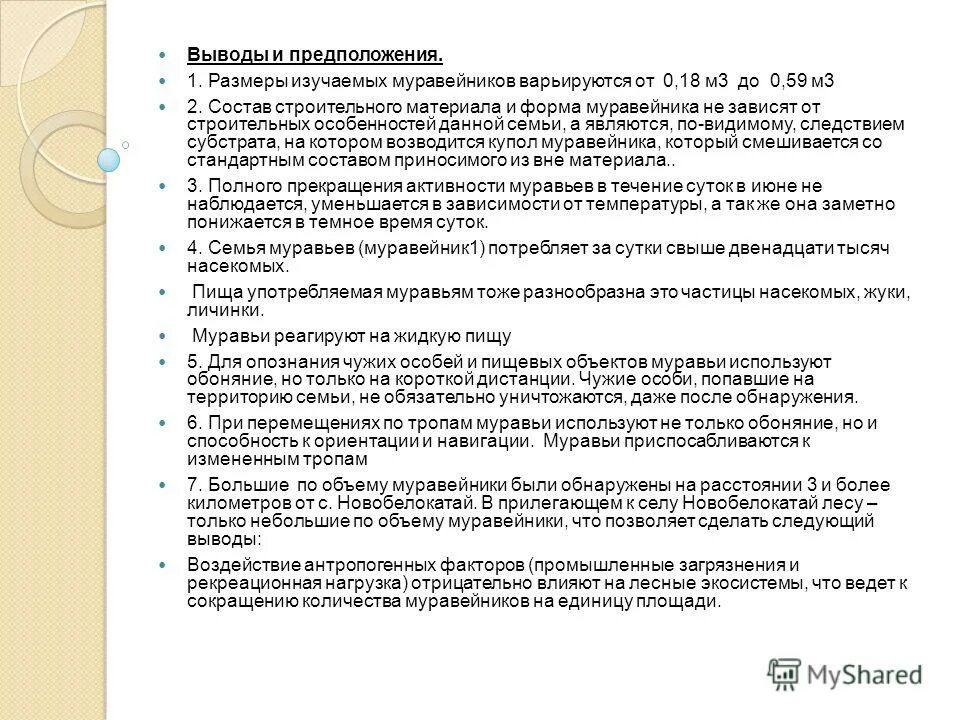 не выводы а предположения. вывод информации. вывод предположение. этапы метода доказательства от противного. прямой вывод.