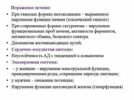 Выраженные нарушения функции печени