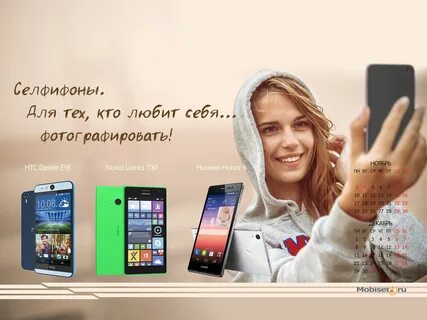 Смартфоны ноября
