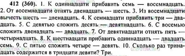 Русский язык ладыженская упражнение 412. Русский язык 6 класс 2 часть упр 412. Русский язык 8 класс ладыженская упр 412. Русский язык 7 класс ладыженская упр 412.