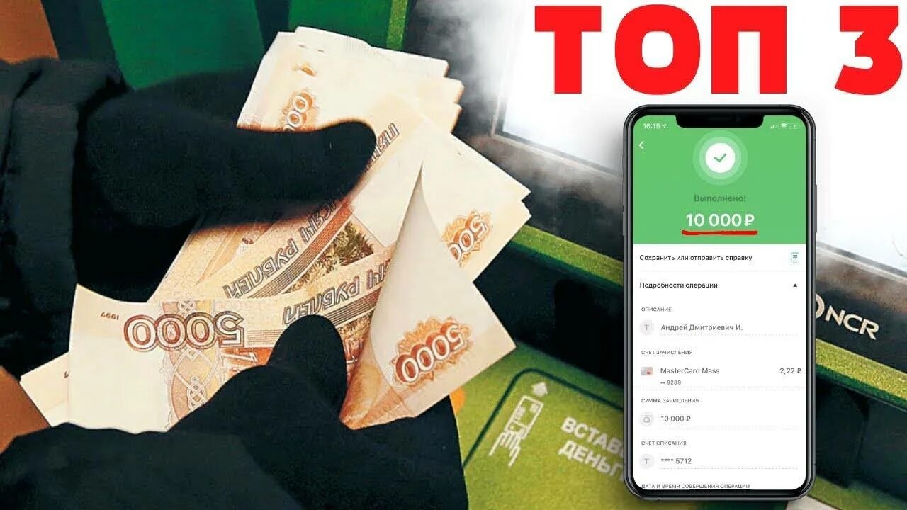 Заработать без вложений реальные деньги обмана. Настоящий заработок в интернете без обмана. Зарабатывать реальные деньги с вложениями. Где можно заработать деньги без обмана. Поднять деньги без вложений с нуля.