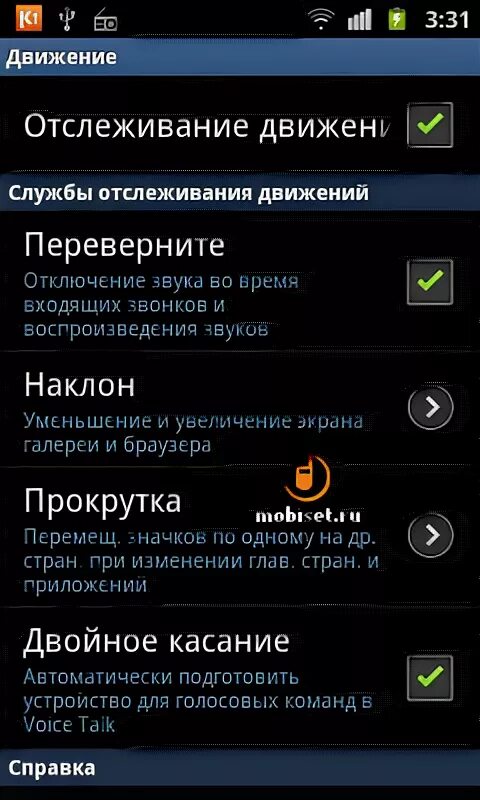Воспроизведения вызова. Как поставить музыку на рингтон на майкрософт. Перевернуть экран на телефоне самсунг. Как поставить музыку. Как выглядит htc при входящем вызове.