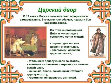 Культура и быт российских сословий доклад