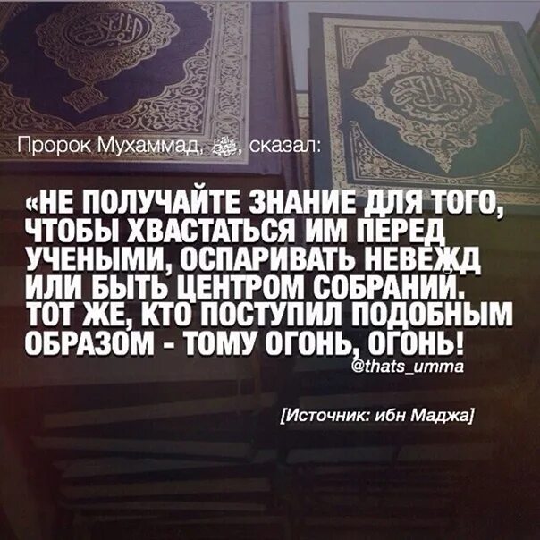 Есть слово пророка. Слова пророка Мухаммада с.а.в. Хадисы пророка. Пророк сказал. Пророк Мухаммад сказал.