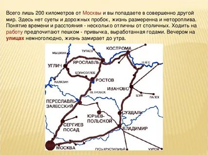 Окружающий мир 3 класс золотое кольцо тест