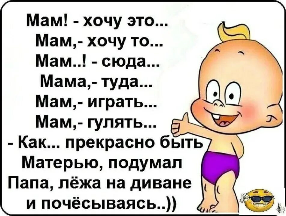 Ну это мамина. Карикатура мама и дети. Прикольные картинки с детьми. Мам ты где. Ну это мамина.