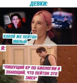 Переписка с пейтоном