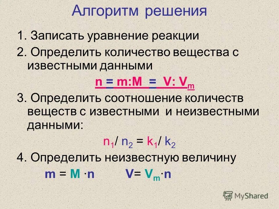 Изменения происходящие с веществами вариант 2. Контрольные задачи химия. Изменения происходящие с веществами 8 класс. Кр по химии 8 класс изменения происходящие с веществами. Контрольная работа тема изменения происходящие с веществами.
