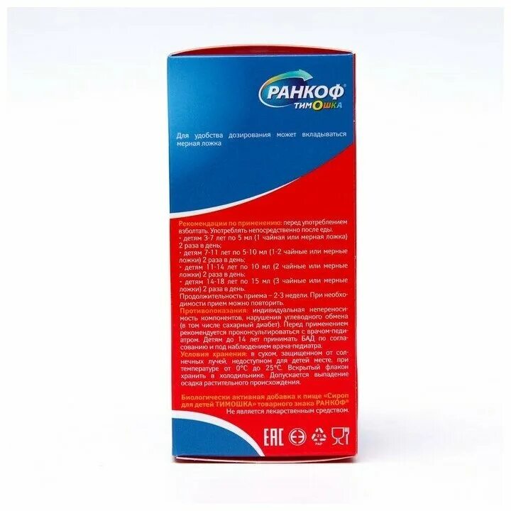 сироп тим. ранкоф сироп для взрослых. сироп тим. сироп тим. ранкоф рино сироп.