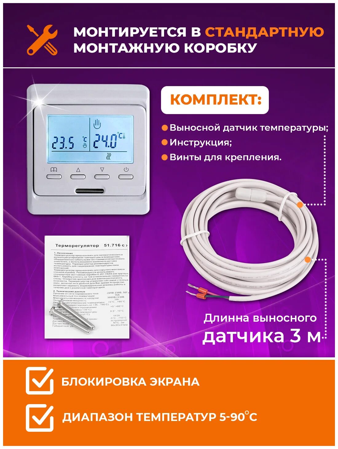 716. 716. Varmel rtc 51. Терморегулятор varmel rtc 51. Терморегулятор электронный программируемый rtc 51.