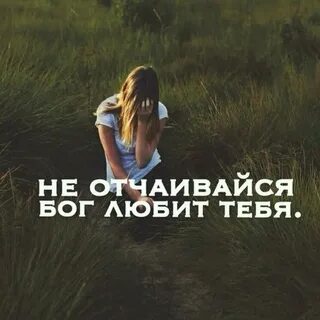 Человек который не любит бога