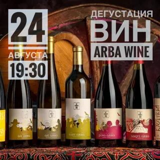 Вино винная гавань